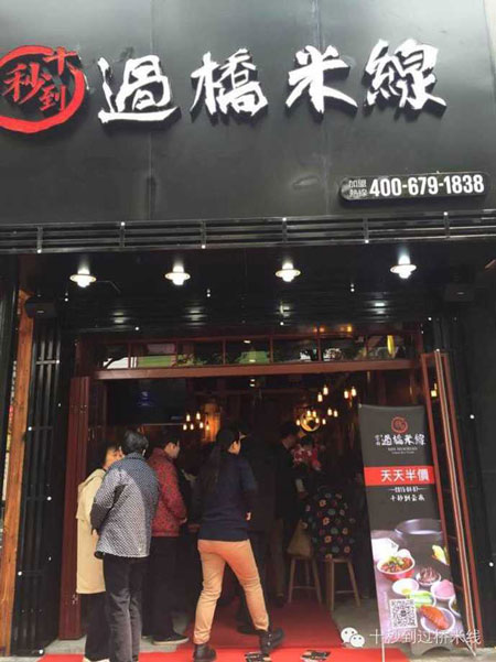 &ldquo;十秒到&rdquo;云南過橋米線  簽約寧波代理商