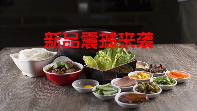 &ldquo;十秒到&rdquo; 發(fā)布夏季新品