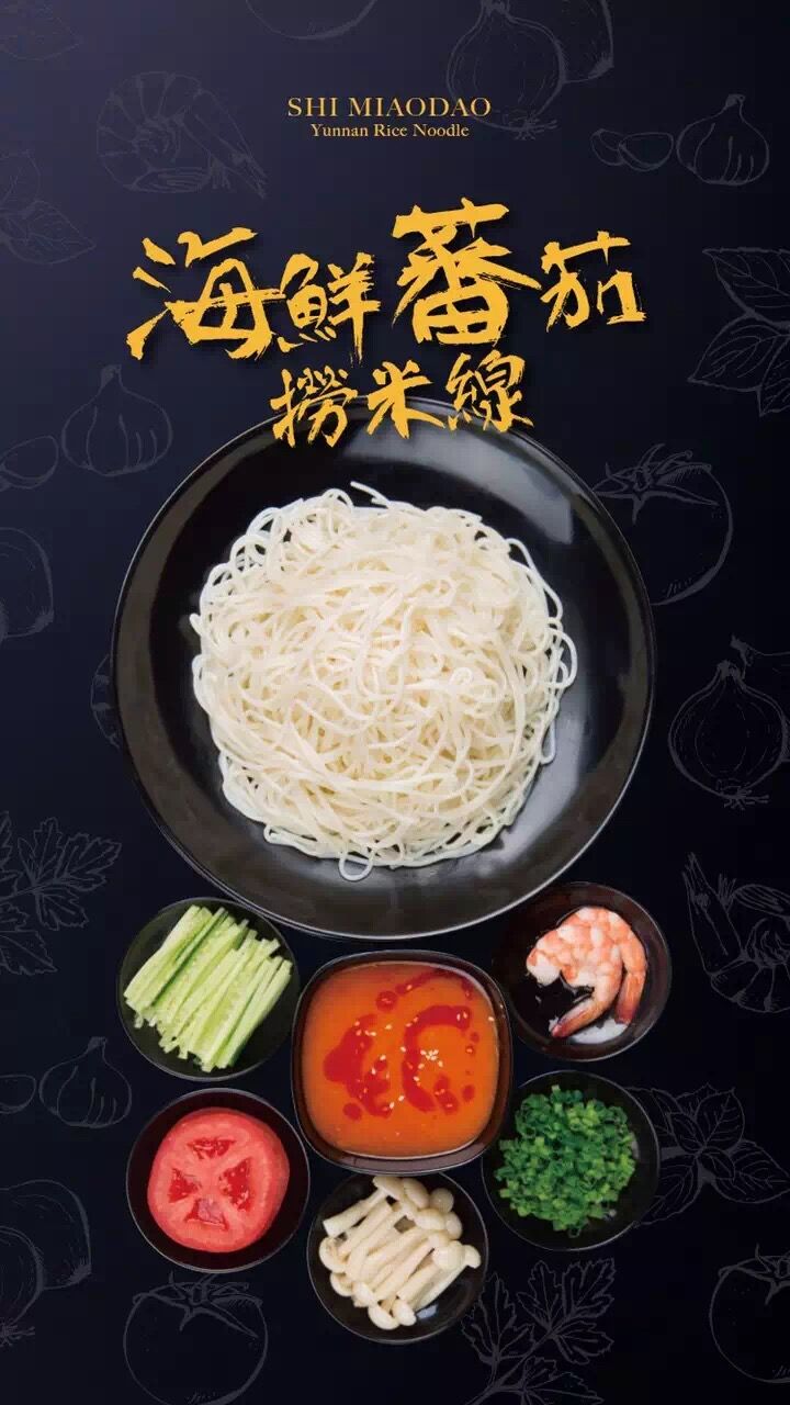 過橋米線加盟哪個牌子好