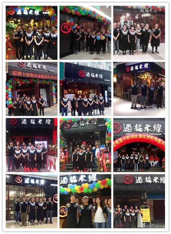 十秒到米線創(chuàng)業(yè) 百萬收入不是夢