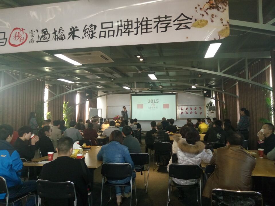 十秒到招商會(huì)成功召開