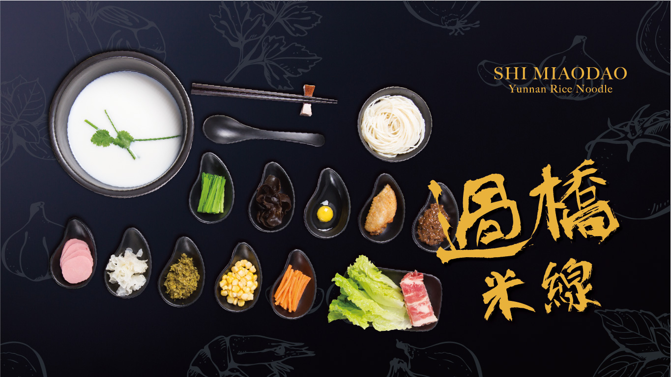 十秒到米線加盟費(fèi)用是多少？