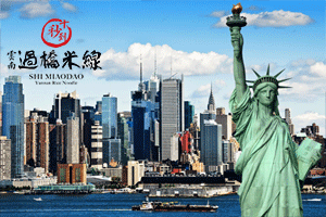 米線加盟看十秒到是如何把一碗云南過(guò)橋米線賣到美國(guó)