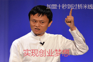 白手起家到年入百萬(wàn)你只差一個(gè)加盟十秒到米線的決定