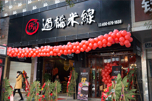 加盟十秒到米線竟讓老顧客回頭，為何米線生意魅力這么大？