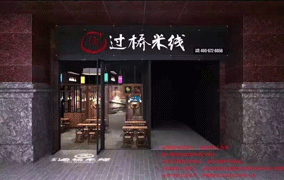 十秒到過橋米線 十一月又一大波喜報來襲