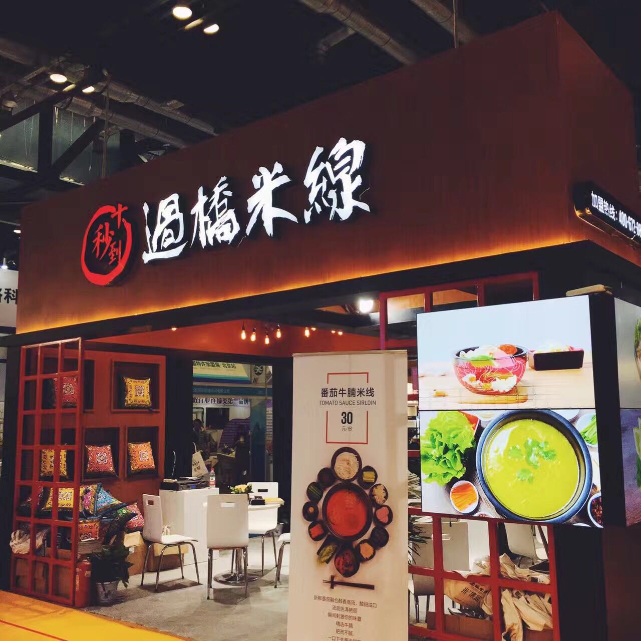 過(guò)橋米線加盟多少錢