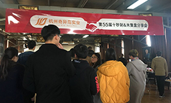  2017年12月22日，第55屆十秒到米線招商會成功召開