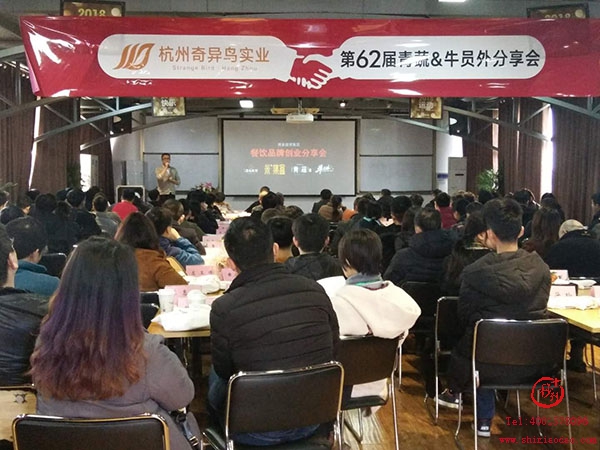 第62屆十秒到招商加盟會成功召開