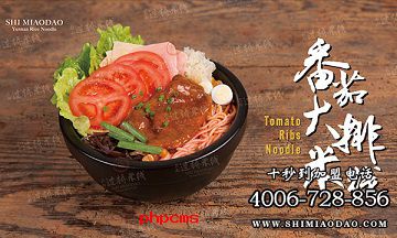 第1722家廣東惠州市十秒到米線加盟店簽約