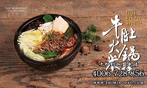 過(guò)橋米線加盟價(jià)格，十秒到費(fèi)用低