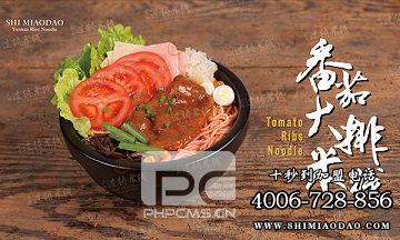 米線加盟項目，十秒到