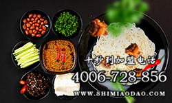 十秒到加盟，米線加盟