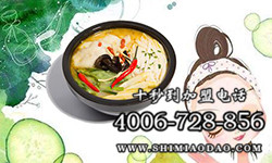 米線加盟好嗎？十秒到創(chuàng)新口味獨(dú)占市場