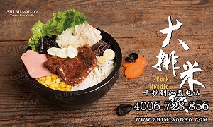 十秒到加盟條件，這幾個步驟輕松搞定