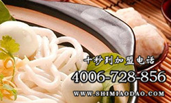 如何加盟云南過橋米線？十秒到加盟快捷