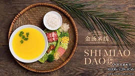 在小城市開米線店，加盟十秒到好不好？