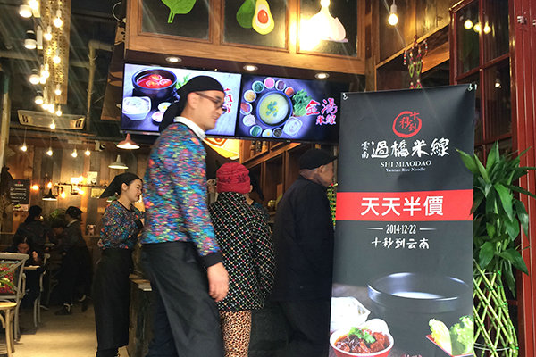 開店經驗分享，如何花十幾萬的投資開一家成功的米線店？