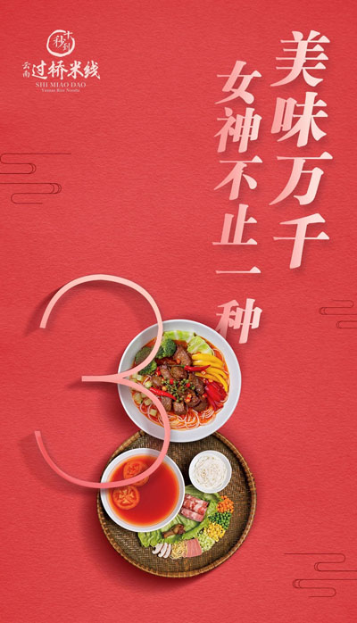 十秒到女神節(jié)丨春暖花開(kāi)日，等你們平安歸來(lái)時(shí)