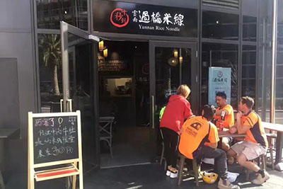 十秒到過(guò)橋米線適合什么樣的創(chuàng)業(yè)者加盟