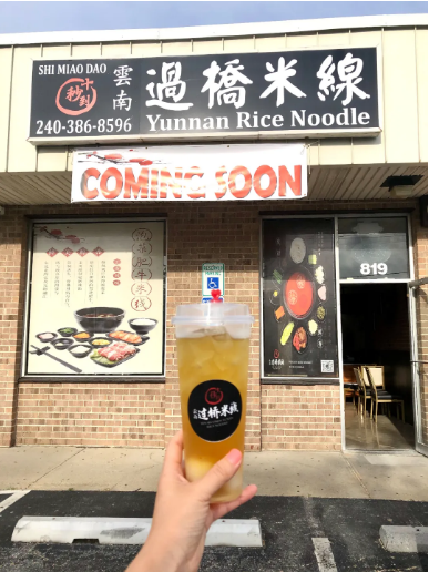  大華府6.1兒童節網紅十秒到過橋米線開業了