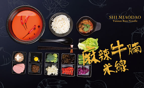  十秒到云南過橋米線，帶您領略不一樣的鮮香味美！