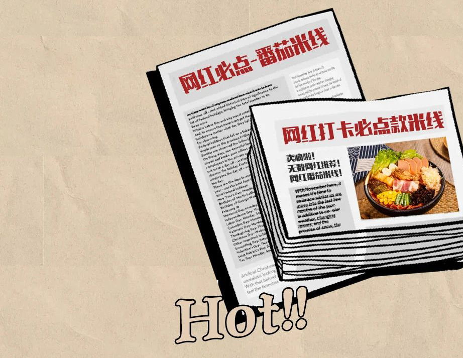 真香警告，揭秘鮮香絕密！