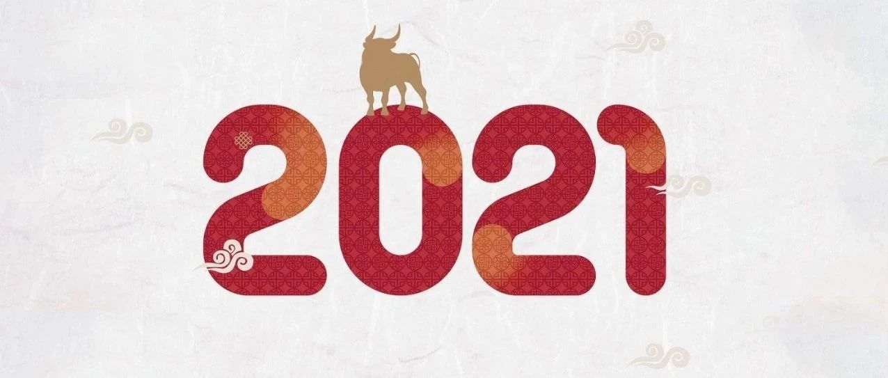 2021愿十秒到與大家溫暖相伴！