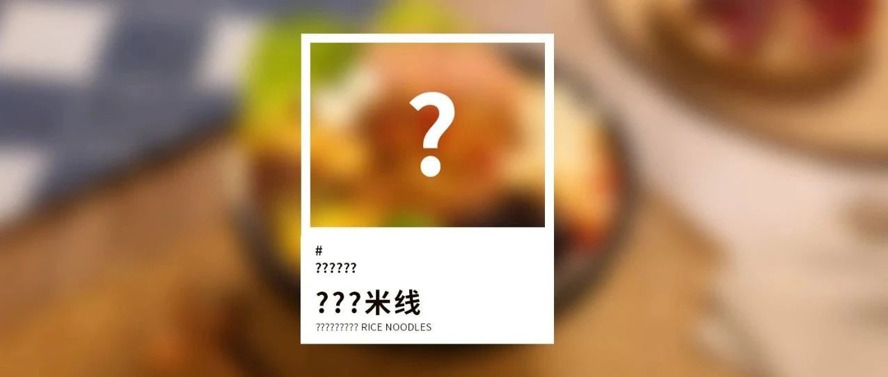 年度色色色！你愛(ài)吃的那碗是什么顏色~