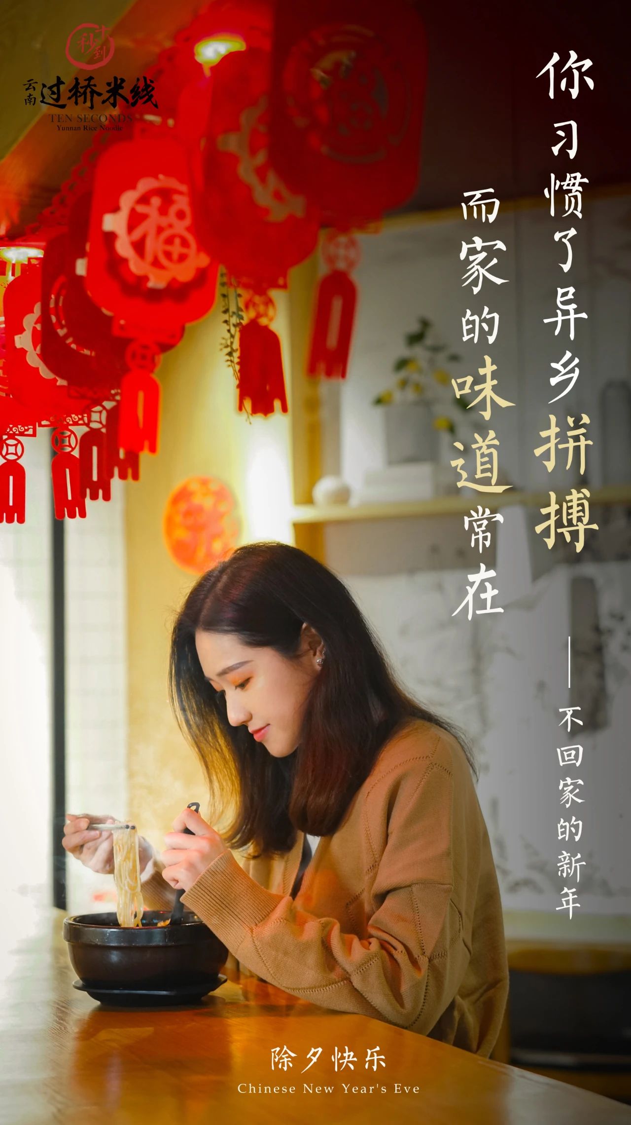 除夕快樂(lè)！牛年大吉！