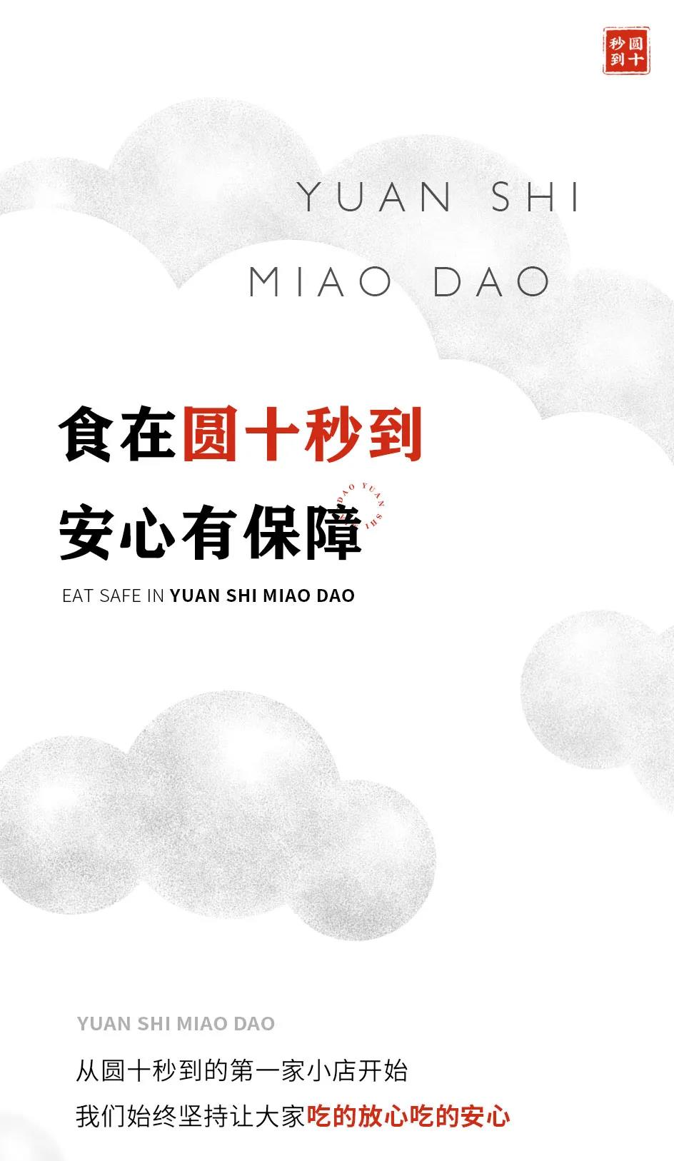 網上陽光廚房|舌尖安全我們在行動！