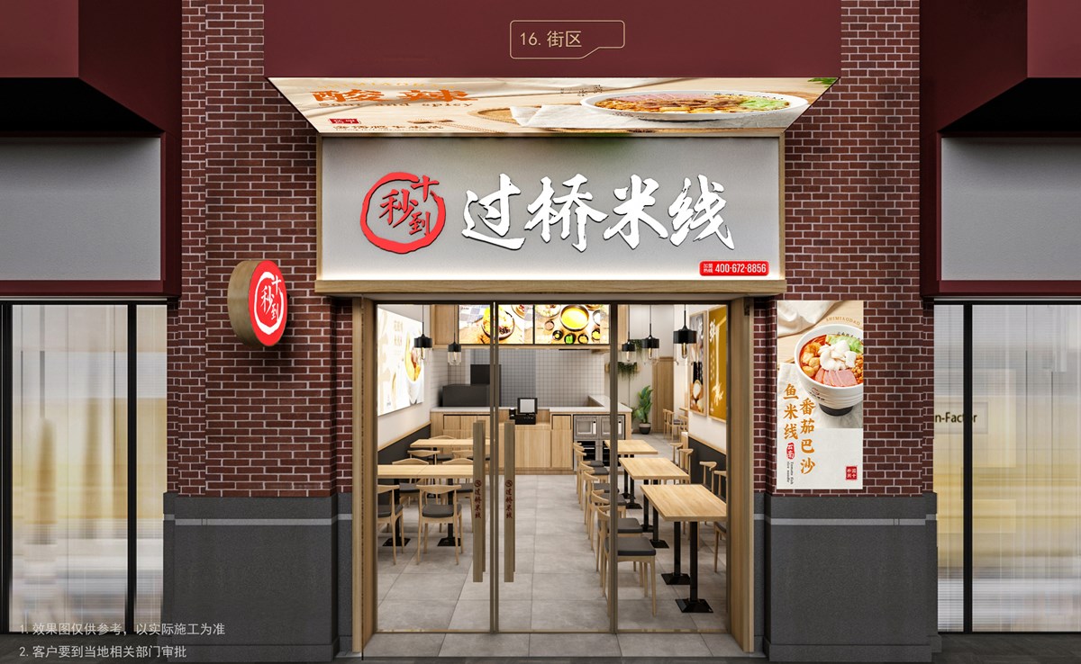 十秒到3.0空間效果圖4