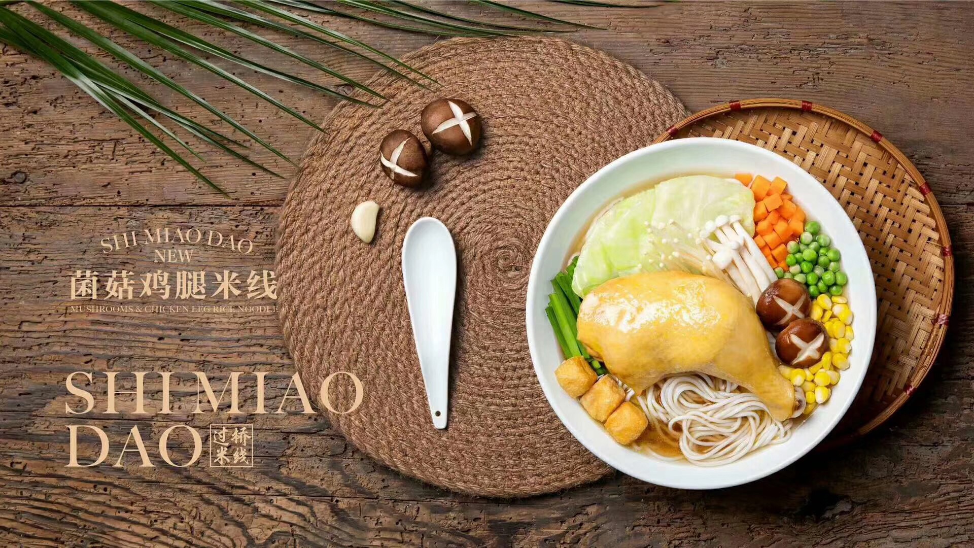 創業選擇什么好？十秒到過橋米線深受認可