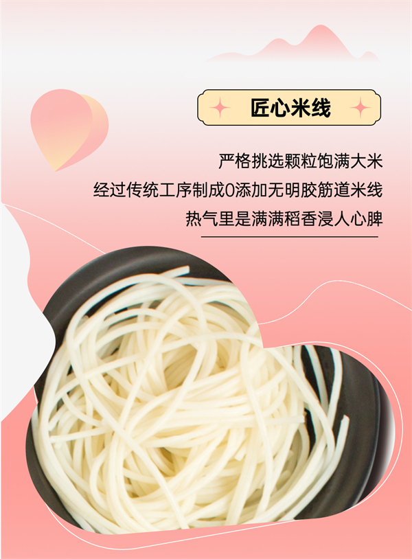 泡菜肥牛米線，酸辣爽滑，閃亮登場