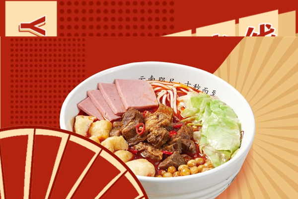 干了這碗麻辣牛腩米線，辣爽一觸即發(fā)！