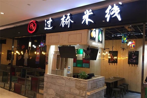 到十秒到過橋米線，感受滿滿的儀式感