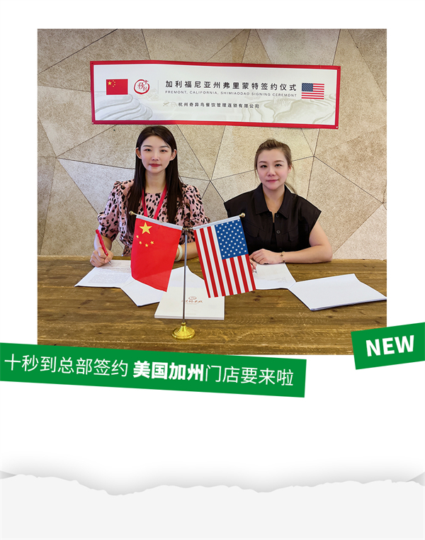 美國加州十秒到新店搶先看：開疆拓土，傳播鄉味