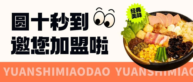 火&rdquo;速加入，一起賺翻天！十秒到招商來(lái)襲！！