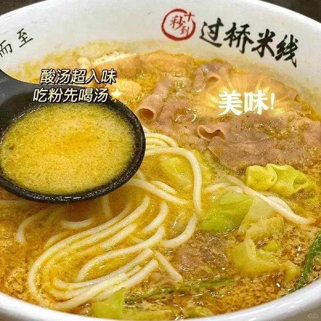 加盟過(guò)橋米線官網(wǎng)要去哪里找？去哪里加盟米線店？